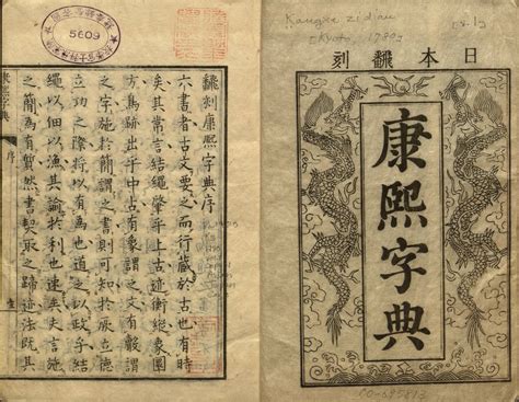 十二劃的字|「康熙字典12笔画的字」康熙字典十二画的字(含五行属性)